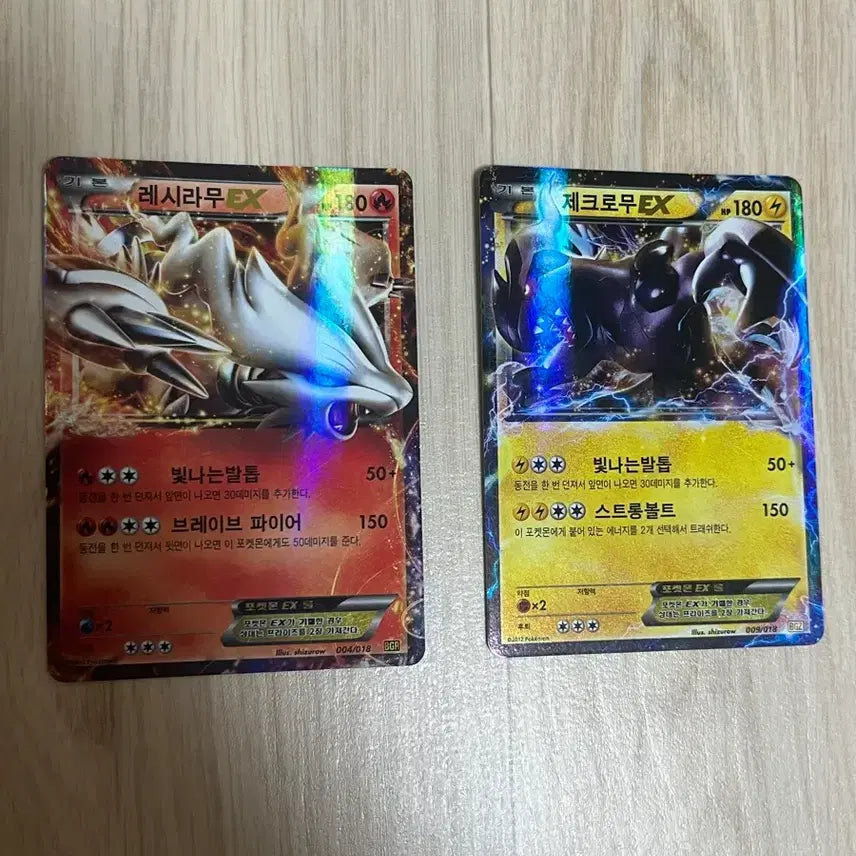 [BUNJANG] 2012 Reshiram Zekrom EX Card / 2012 레시라무 제크로무 EX