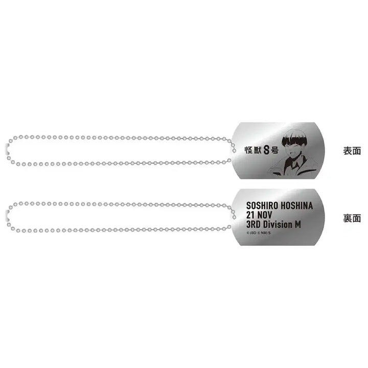[BUNJANG] Kaiju No. 8 Soushiro Hoshina Dog Tag Keychain / 괴수8호 호시나 소우시로 부트캠프 군번줄 키링 괴팔 피규어 아크릴 나루미
