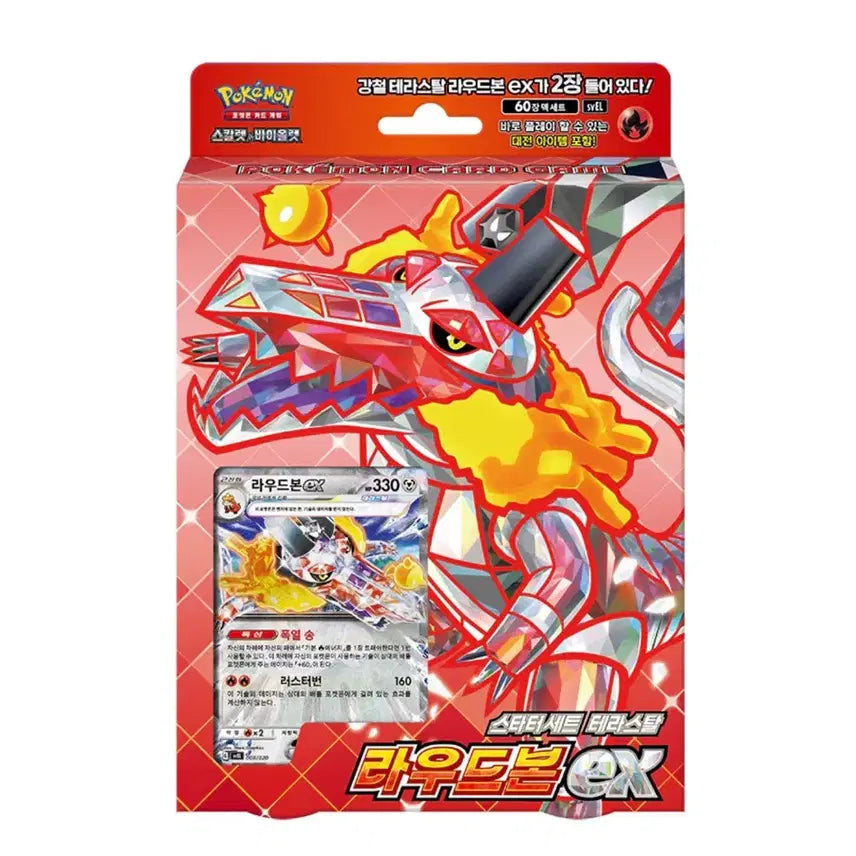 [BUNJANG] Pokemon Card Loudred EX Starter Set / 포켓몬카드 라우드본 EX 스타터 세트