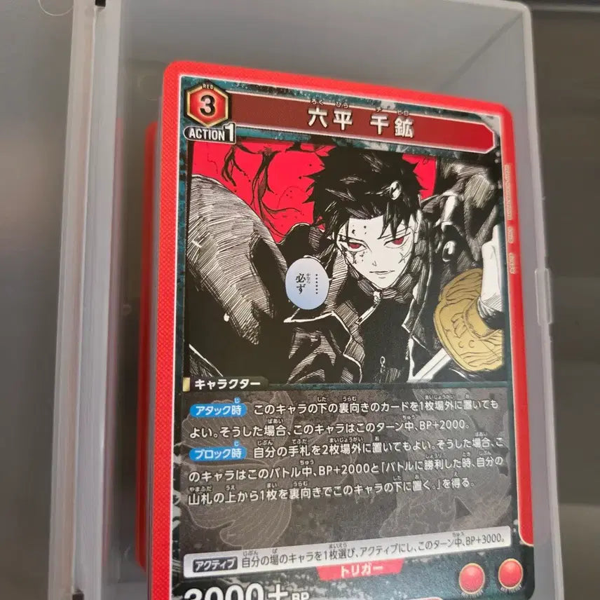 [BUNJANG] Kagurabachi Union Arena Card Set (72 cards) / 72장) 카구라바치 유니온 아레나 카드