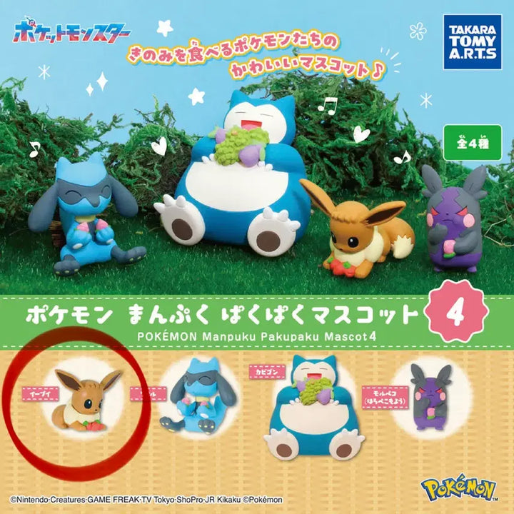 [BUNJANG] Sealed Pokemon Eevee Gacha / (미개봉) 포켓몬 냠냠 가챠 이브이