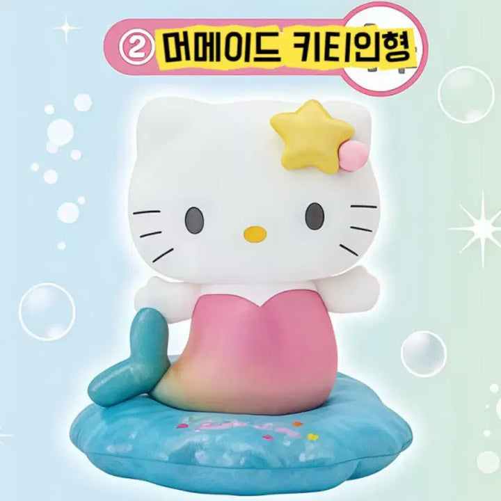 [BUNJANG] Sanrio Hello Kitty Mermaid Plush Doll (2nd Prize) / 산리오 헬로키티 아타리쿠지 2등 머메이드 키티 봉제인형 미개봉