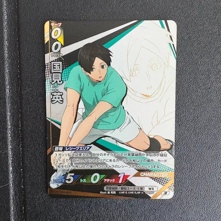 [BUNJANG] Haikyuu!! Baka Card Set 3 Kunimi Card / 하이큐 바보카 break 3탄 쿠니미 카드