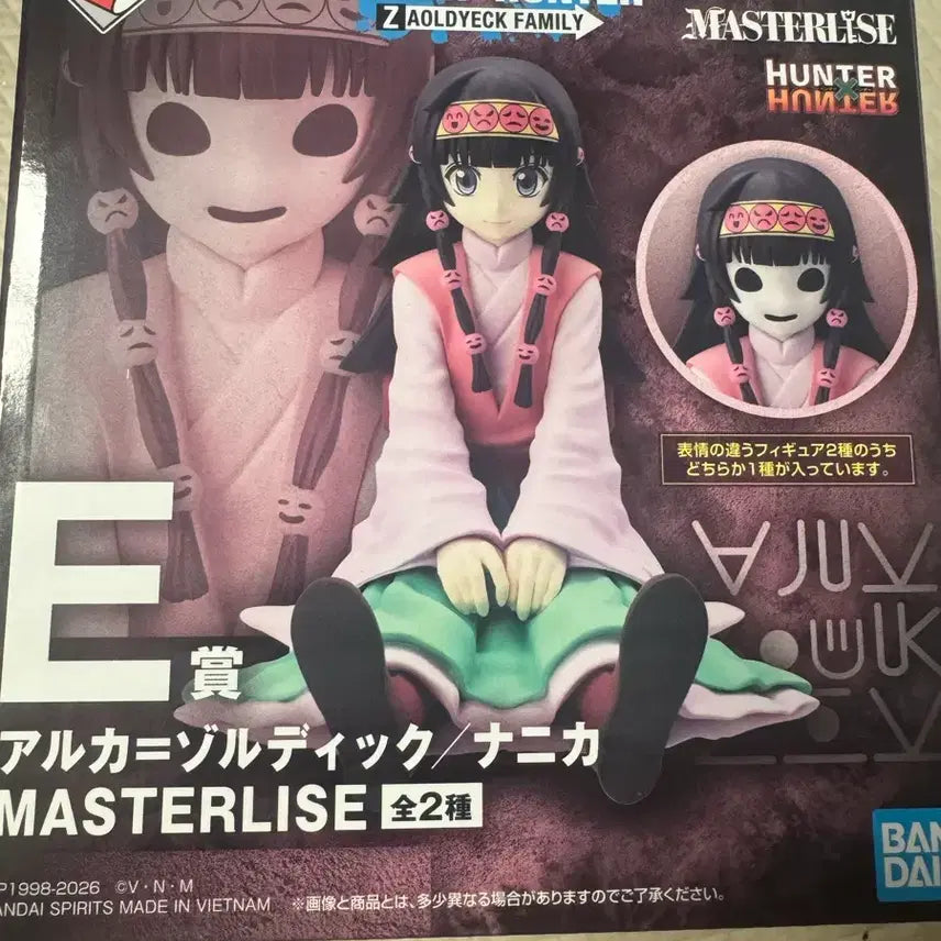 [BUNJANG] Hunter x Hunter Alluka Zoldyck A Prize Figure / 헌터헌터 아르카 E상