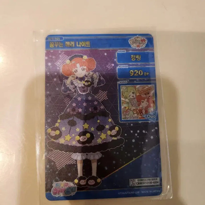 [BUNJANG] Dreaming Mary Night Photocard / 링링 꿈꾸는 메리 나이트