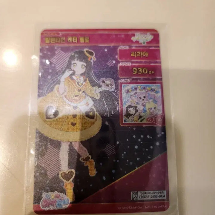 [BUNJANG] Valentine Letter Yellow Photocard / 발렌타인 레터 옐로