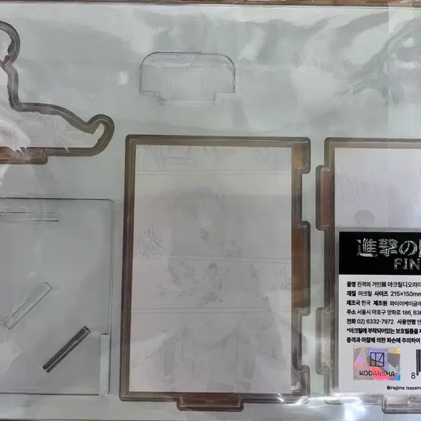 [BUNJANG] Attack on Titan Final Exhibition Acrylic Diorama Levi (Sealed) / (미개봉)진격의거인 전시회 파이널 아크릴 디오라마 리바이