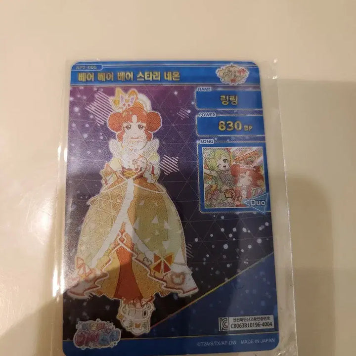[BUNJANG] BearBearBear Starry Neon Photocard / 베어 베어 베어 스타리 네온