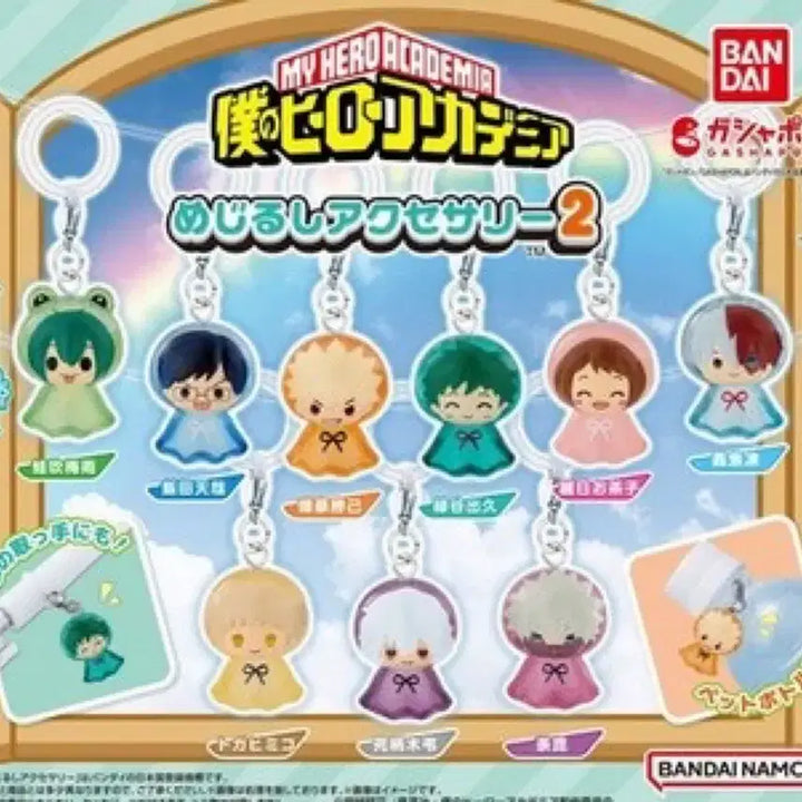 [BUNJANG] My Hero Academia Bakugo Medallion Accessory Keychain (Sealed) / 바쿠고 메지루시 포대기 가챠 미개봉 판매