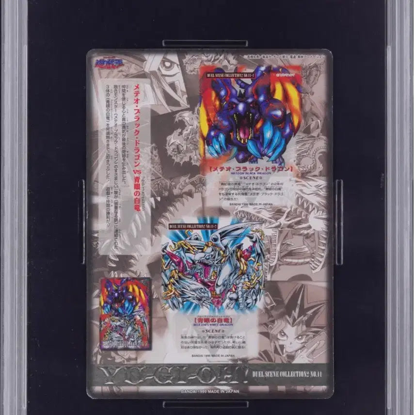 [BUNJANG] Yu-Gi-Oh! Bandai Jumbo Carddass Meteor Black Dragon vs. Blue-Eyes White Dragon PSA 6 / 유희왕 점보카드 반다이 메테오블랙드래곤 vs 푸른눈의백룡