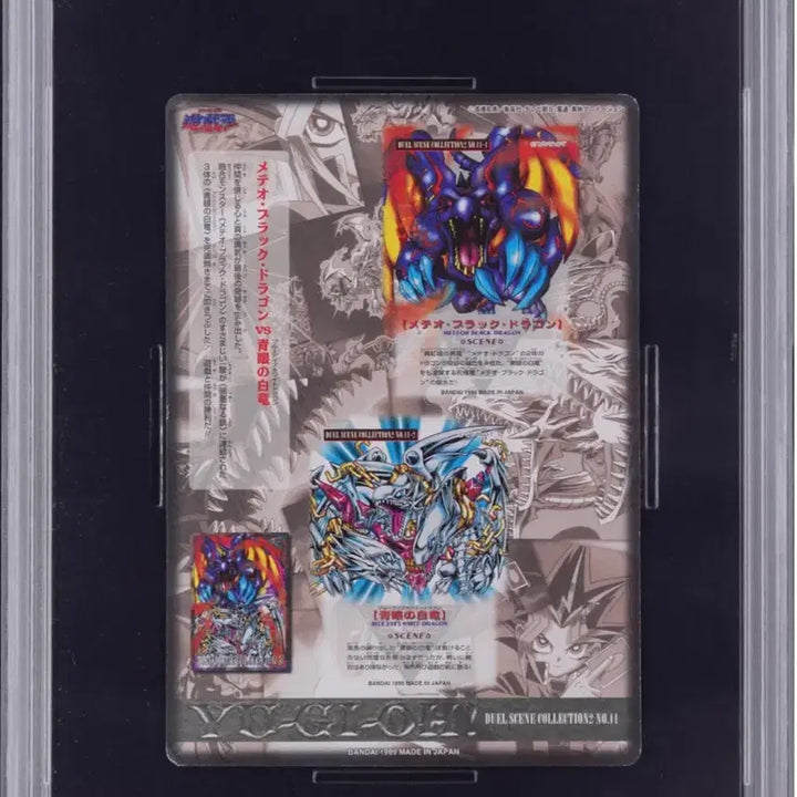 [BUNJANG] Yu-Gi-Oh! Bandai Jumbo Carddass Meteor Black Dragon vs. Blue-Eyes White Dragon PSA 6 / 유희왕 점보카드 반다이 메테오블랙드래곤 vs 푸른눈의백룡