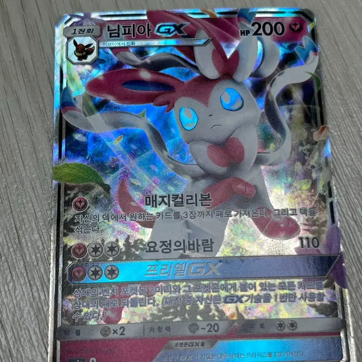 [BUNJANG] Pokemon Card Eevee Evolution Set (Espeon, Sylveon, Glaceon, Vaporeon, Darkrai, Lurantis) - GX and VSTAR / 포켓몬카드 에브이 님피아 뮤츠 글레이시아 샤미드 다크라이 라란티스