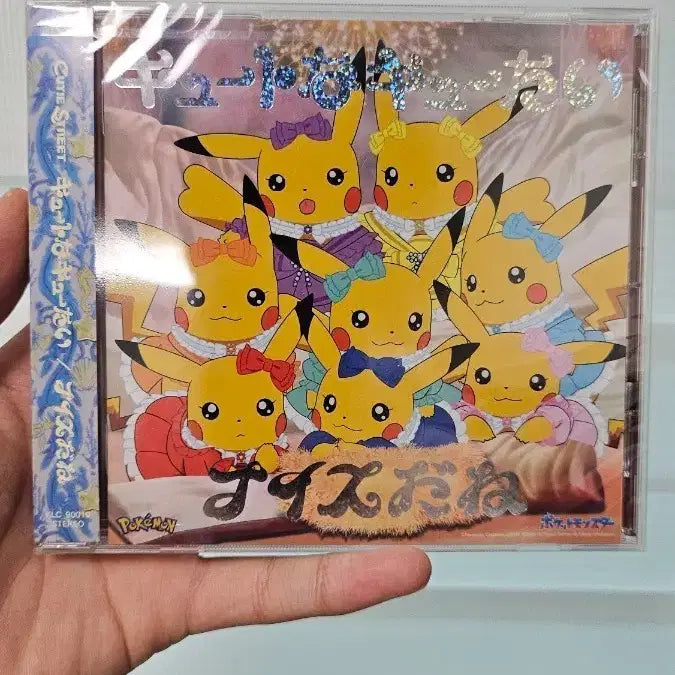 [BUNJANG] Cutie Street Pikachu Album (Sealed) / 큐티스트릿 피카츄 앨범 미개봉