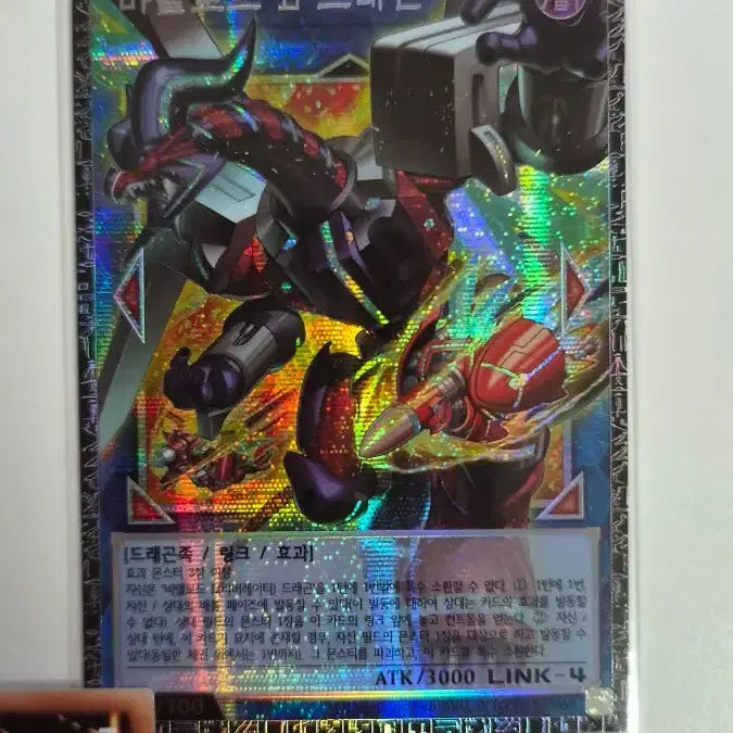 [BUNJANG] Yu-Gi-Oh! Barrel Load L Dragon Grand Master Rare / 유희왕 바렐로드 L 드래곤 그마 그랜드마스터 레어