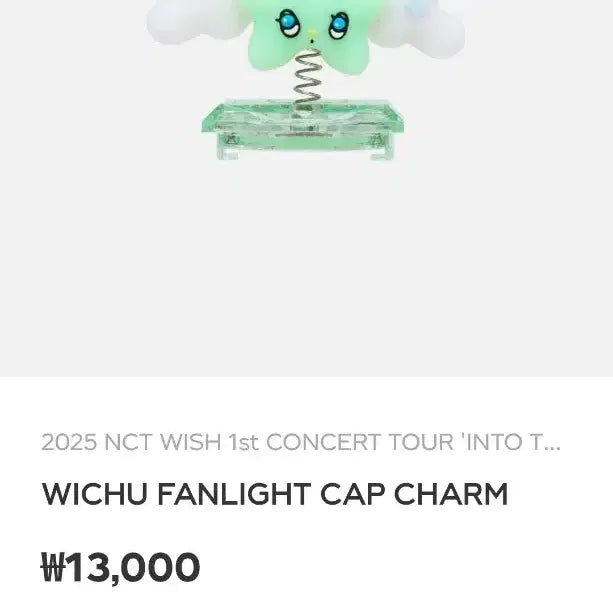 [BUNJANG] NCT WISH Wichu Lightstick Cap Charm (Sealed) / 엔시티위시 응원봉 위츄 캡참 미개봉