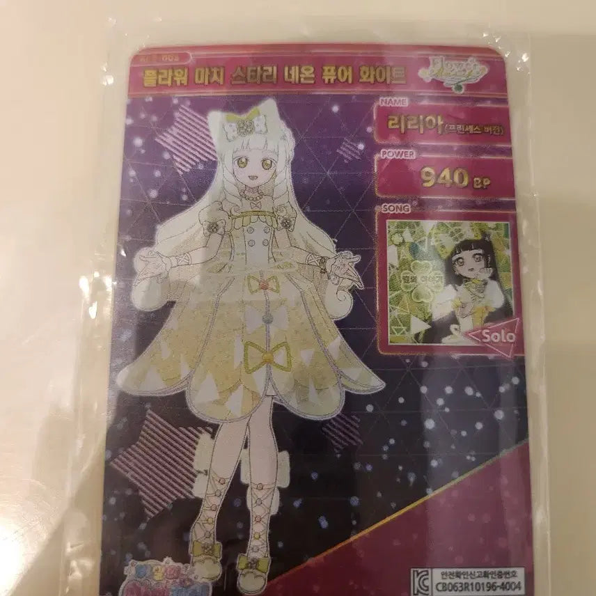 [BUNJANG] Flower March Starry Neon Pure White Photocard / 플라워 마치 스타리 네온 퓨어 화이트
