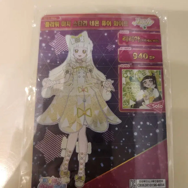 [BUNJANG] Flower March Starry Neon Pure White Photocard / 플라워 마치 스타리 네온 퓨어 화이트
