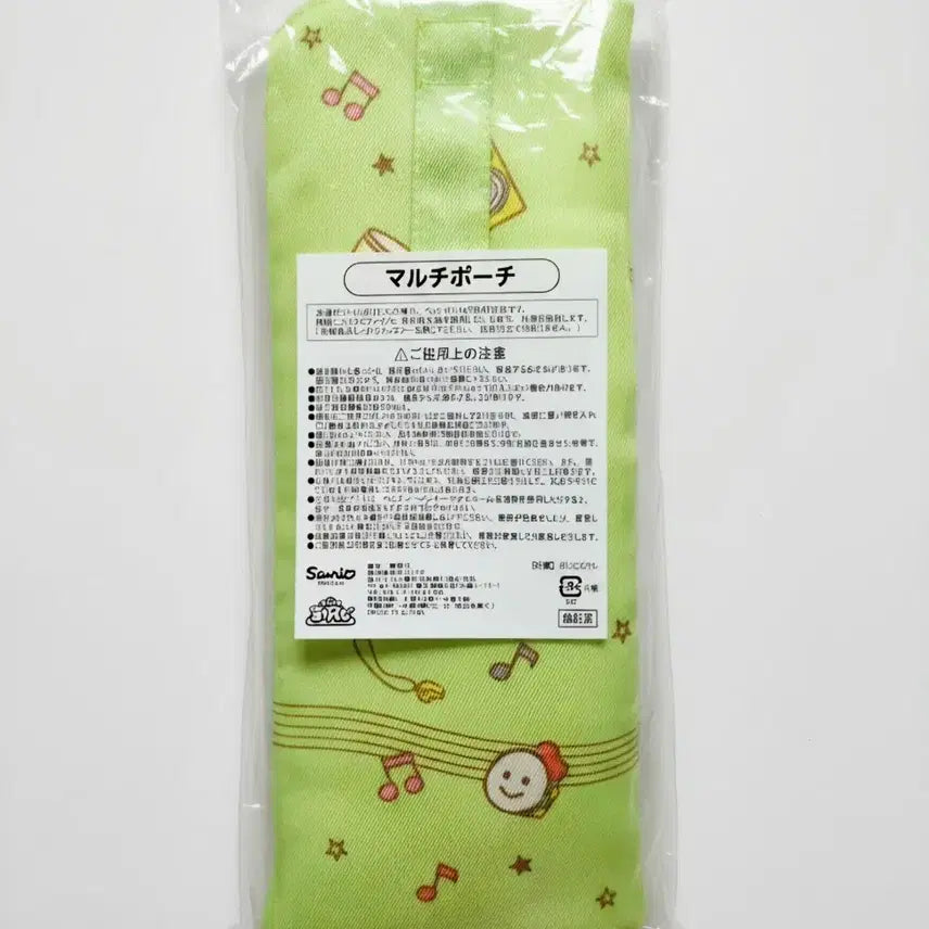 [BUNJANG] Sanrio Keroppi Umbrella/Water Bottle Pouch / 산리오 케로피 우산/물병 파우치
