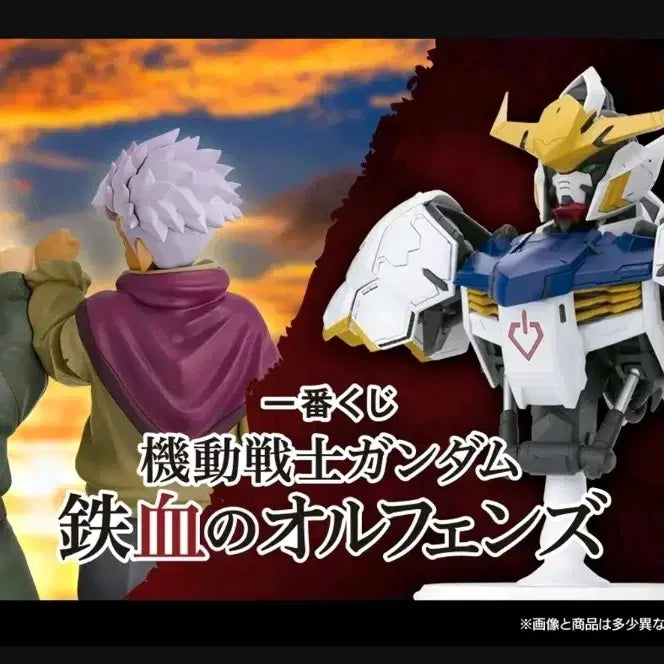 [BUNJANG] Gundam Iron-Blooded Orphans MGSD Barbatos / 건담 철혈 쿠지 C상 MGSD 건담 발바토스(배송비포함11)