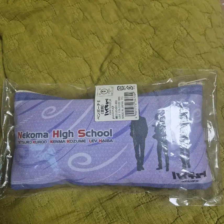 [BUNJANG] Haikyuu!! Nekoma Pouch / 고전)하이큐 파우치