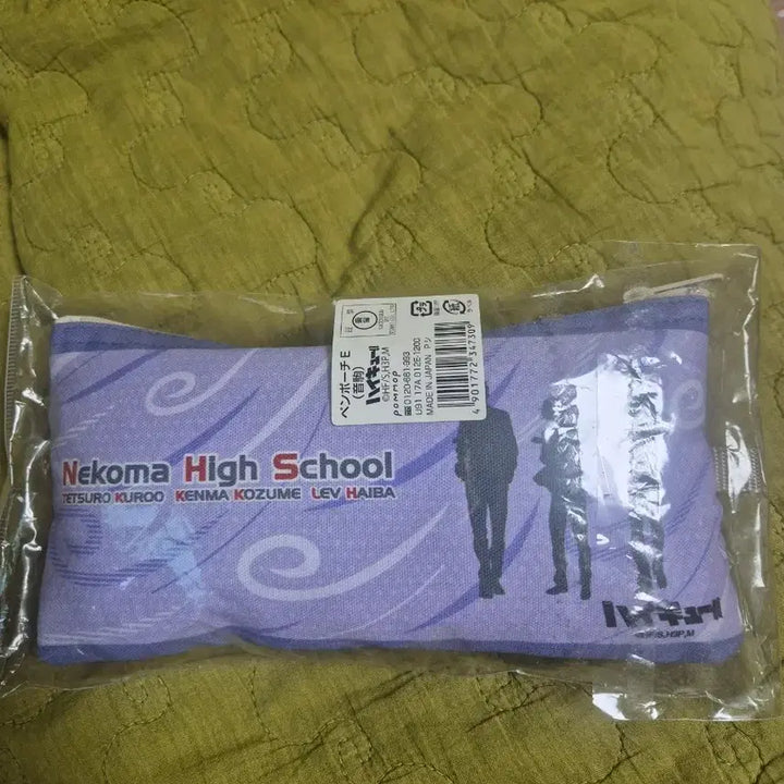 [BUNJANG] Haikyuu!! Nekoma Pouch / 고전)하이큐 파우치