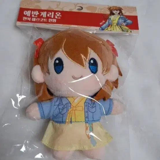 [BUNJANG] Evangelion Exhibition Limited Hanbok Asuka Plush / 에반게리온 전시회 한복 마스코트 누이 아스카 판매합니다