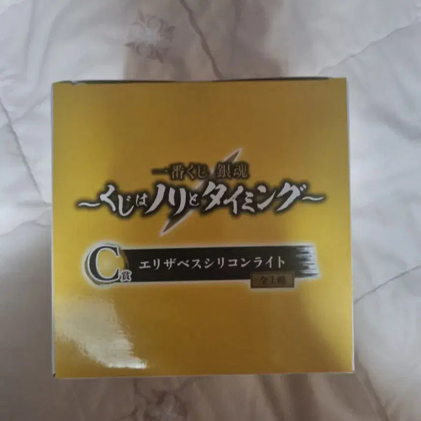 [BUNJANG] Gintama Elizabeth Silicone Mood Lamp / 은혼 엘리자베스 무드등