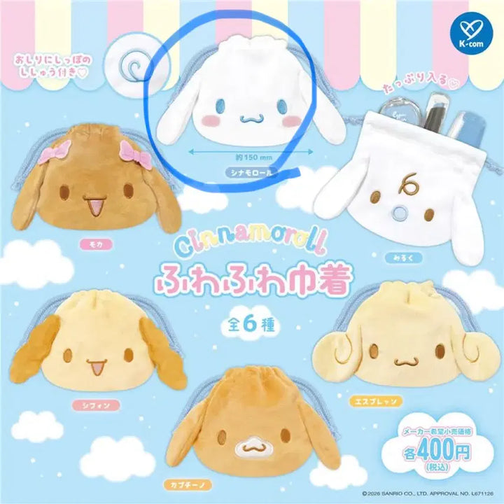 [BUNJANG] Cinnamoroll Fuwa Fuwa Pouch / 시나모롤 후와후화 가챠 파우치 양도 판매