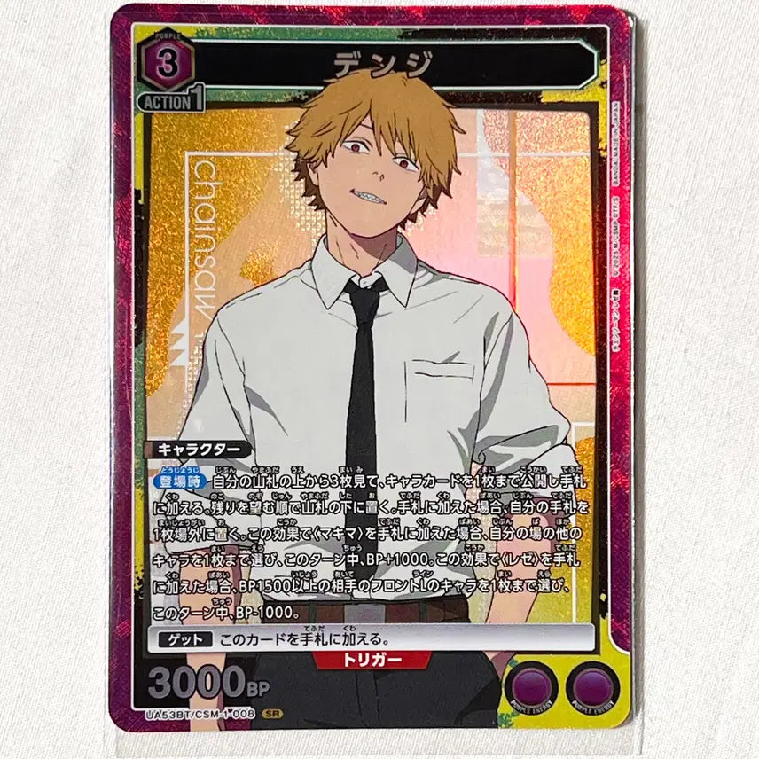 [BUNJANG] Chainsaw Man Union Arena TCG Dende SR/R Cards (3 Types) / 체인소맨 유니온아레나 최신판 정품 &