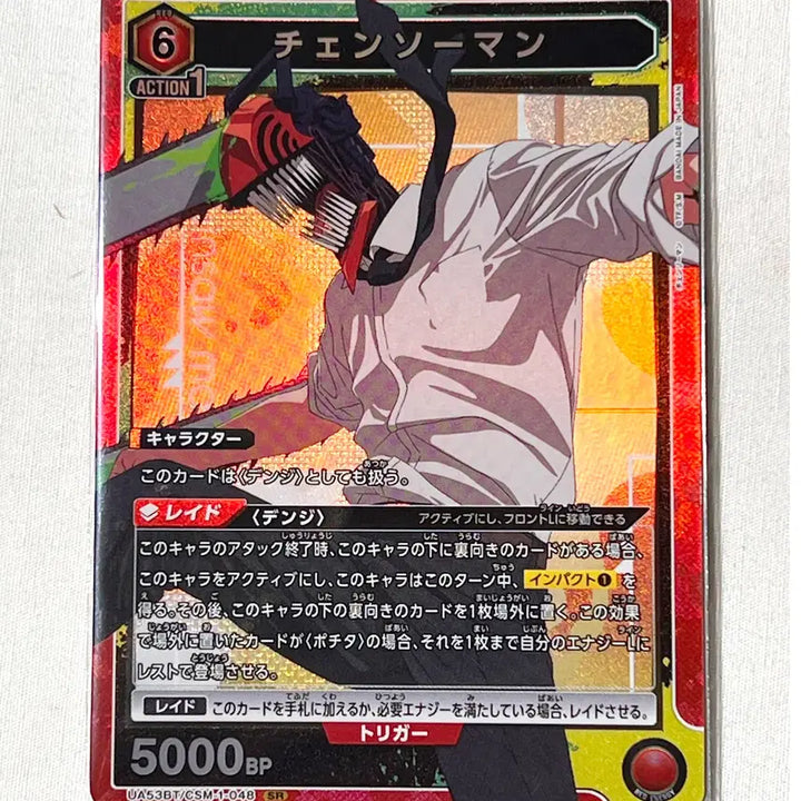 [BUNJANG] Chainsaw Man Union Arena TCG Dende SR/R Cards (3 Types) / 체인소맨 유니온아레나 최신판 정품 &