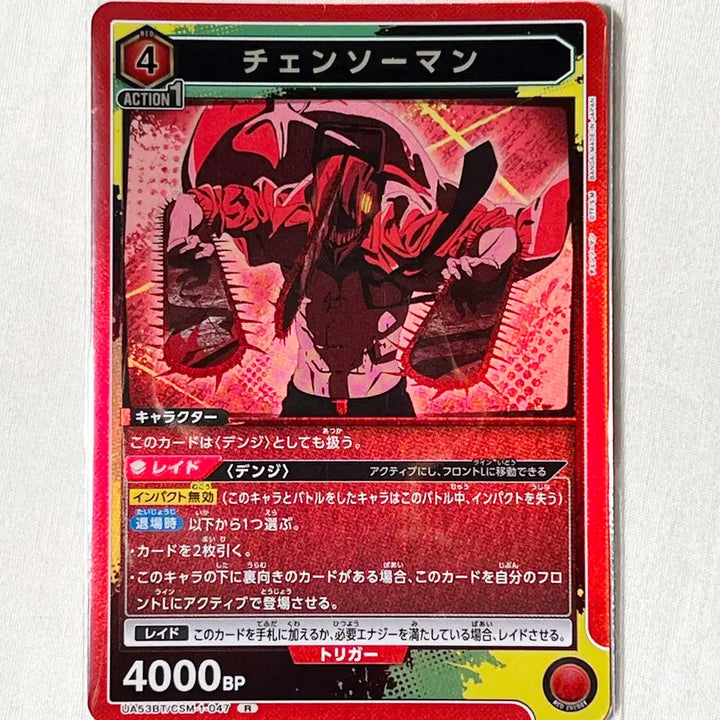 [BUNJANG] Chainsaw Man Union Arena TCG Dende SR/R Cards (3 Types) / 체인소맨 유니온아레나 최신판 정품 &