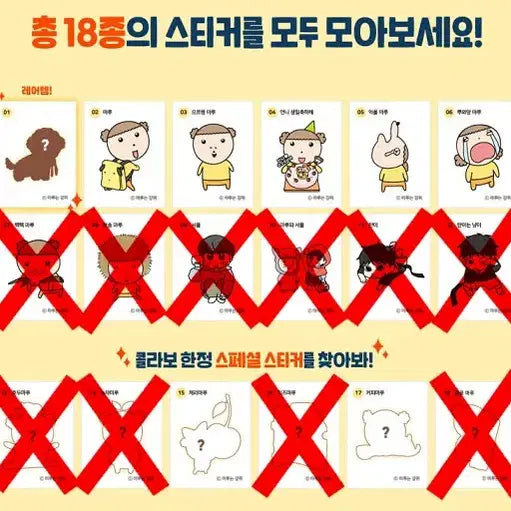 [BUNJANG] Maru is a Dog Cheese Maru Ice Cream Stickers Bundle Set / (판매중)마루는강쥐 치즈마루 아이스크림 띠부띠부씰 교환 및 판매