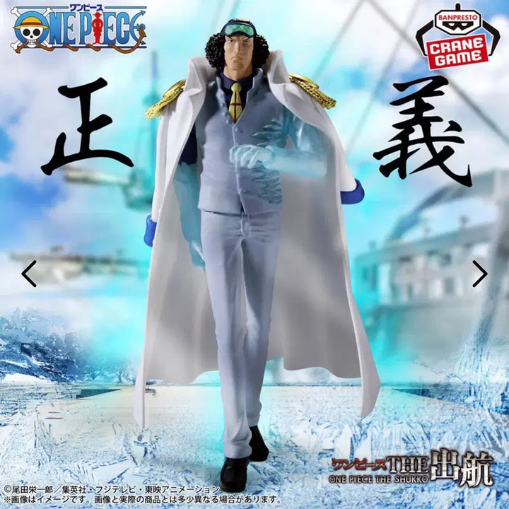 [BUNJANG] Banpresto One Piece Kuzan Figure / [미개봉] 반프레스토 원피스 아오키지 피규어 판매
