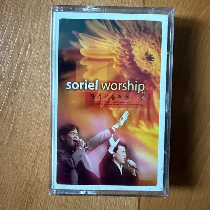 [BUNJANG] Soreal 2nd Album Cassette Tape (Sealed) / (미개봉)소리엘2집 카세트테이프
