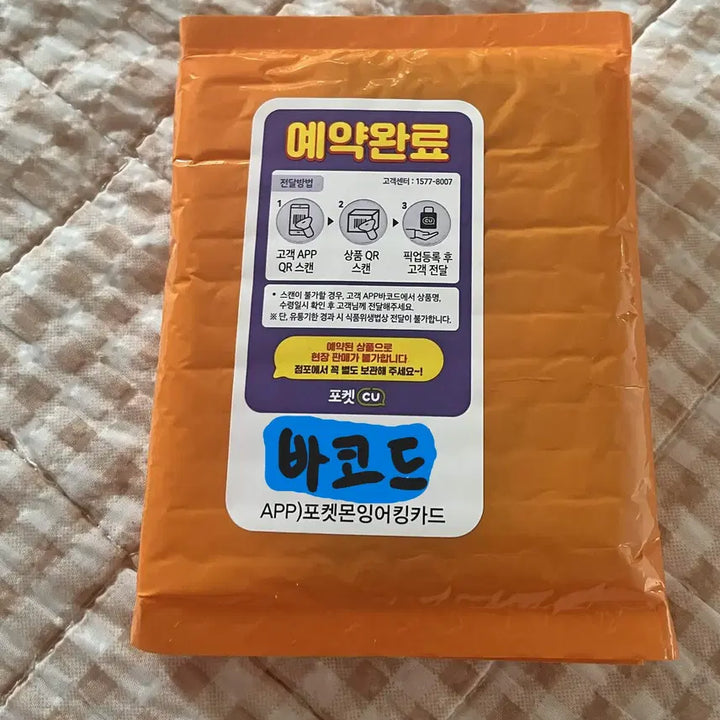 [BUNJANG] Megafesta Magikarp Promo Card / 성수 메가페스타 잉어킹 프로모카드