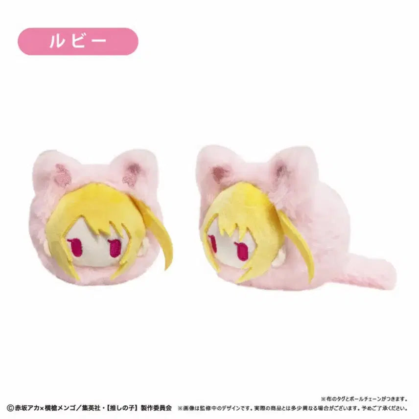 [BUNJANG] Oshi no Ko Hoshino Ruby Harunyanpo Tapestry Plush / 최애의아이 호시노 루비 하루냥코 타피누이