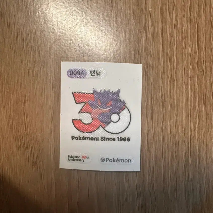 [BUNJANG] Pokemon Bread Stickers Set / 포켓몬 카드 띠부띠부씰 세트