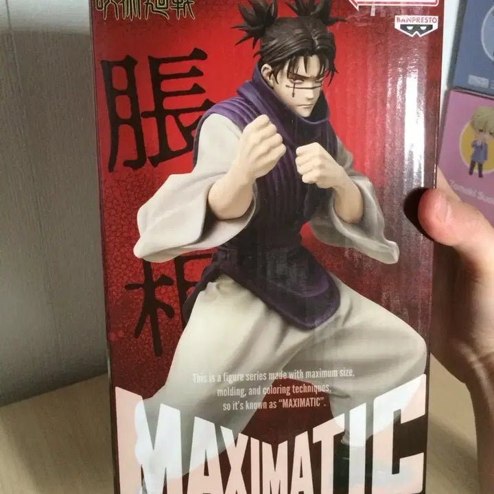 [BUNJANG] Choso Maximatic Figure / 주술회전 쵸소우 맥시매틱 피규어