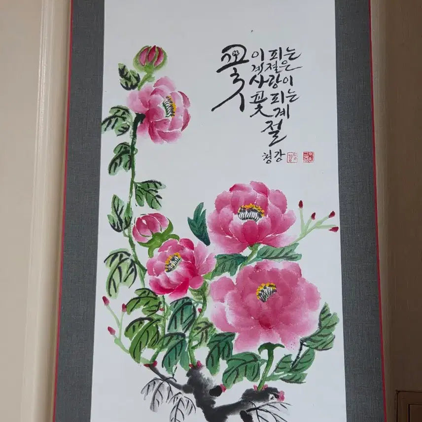 [BUNJANG] Cheonggang Lee Geum-soon Folk Painting Camellia Scroll / 민화 동백  족자 ( 청강,이금순)