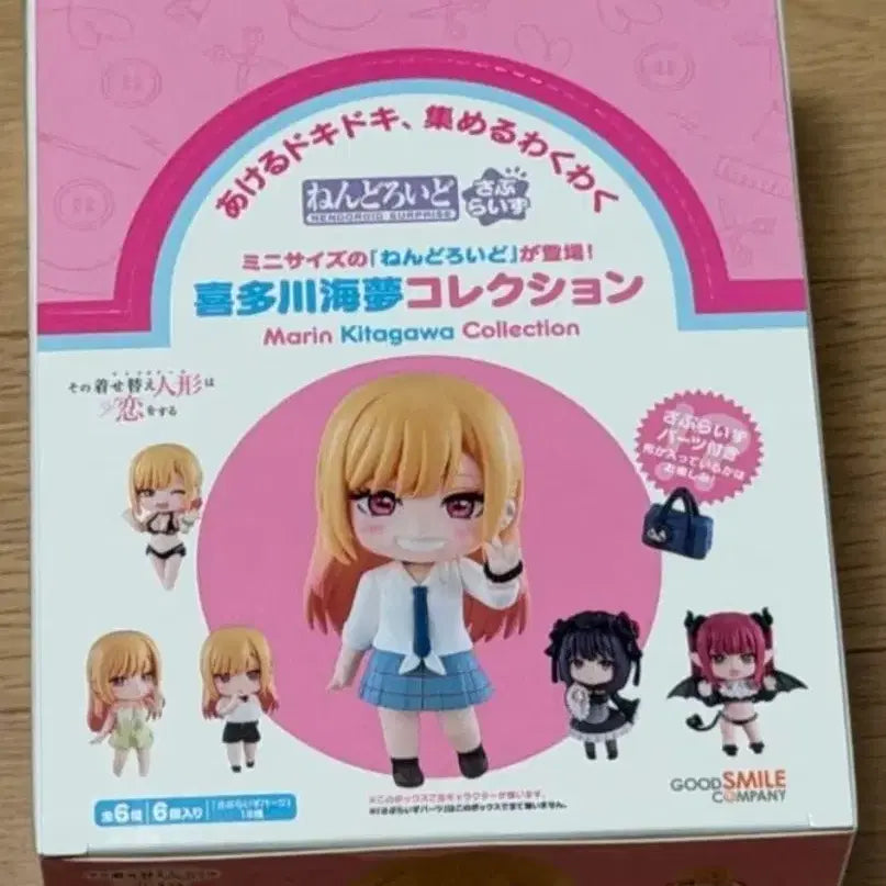 [BUNJANG] Good Smile Company Marin Kitagawa Surprise Nendoroid / 굿스마일 컴퍼니 마린 키타가와 서프라이즈 넨도로이드