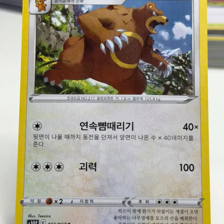 [BUNJANG] Ring Bear S10P 056/067 C Photocard / 링곰 s10P 056/067 C (400원)