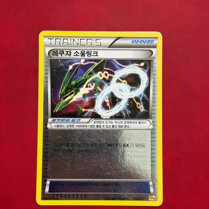 [BUNJANG] Pokemon Ancient Card Rayquaza Soul Link Holo CP4 / 포켓몬 고대 카드 레쿠쟈 소울링크 홀로 CP4