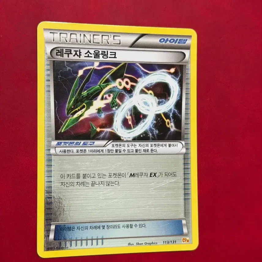 [BUNJANG] Pokemon Ancient Card Rayquaza Soul Link Holo CP4 / 포켓몬 고대 카드 레쿠쟈 소울링크 홀로 CP4