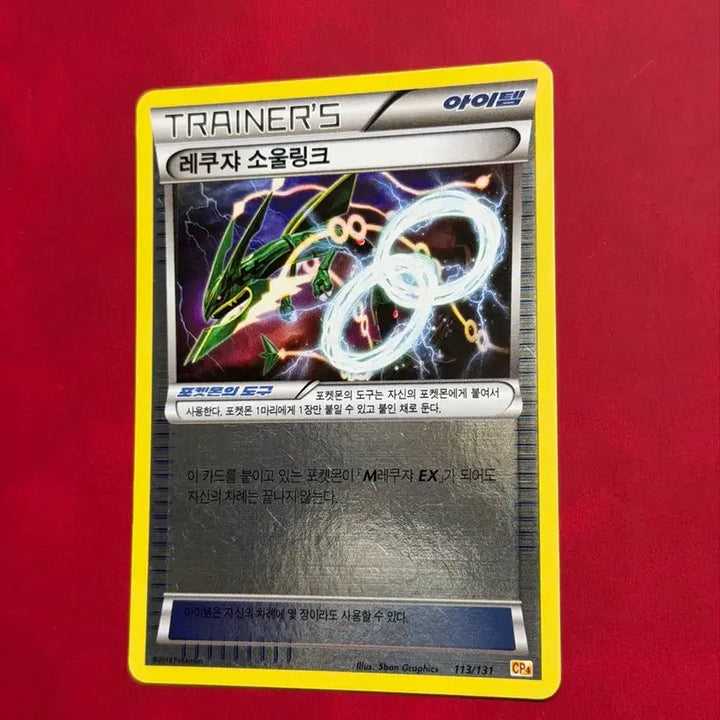 [BUNJANG] Pokemon Ancient Card Rayquaza Soul Link Holo CP4 / 포켓몬 고대 카드 레쿠쟈 소울링크 홀로 CP4