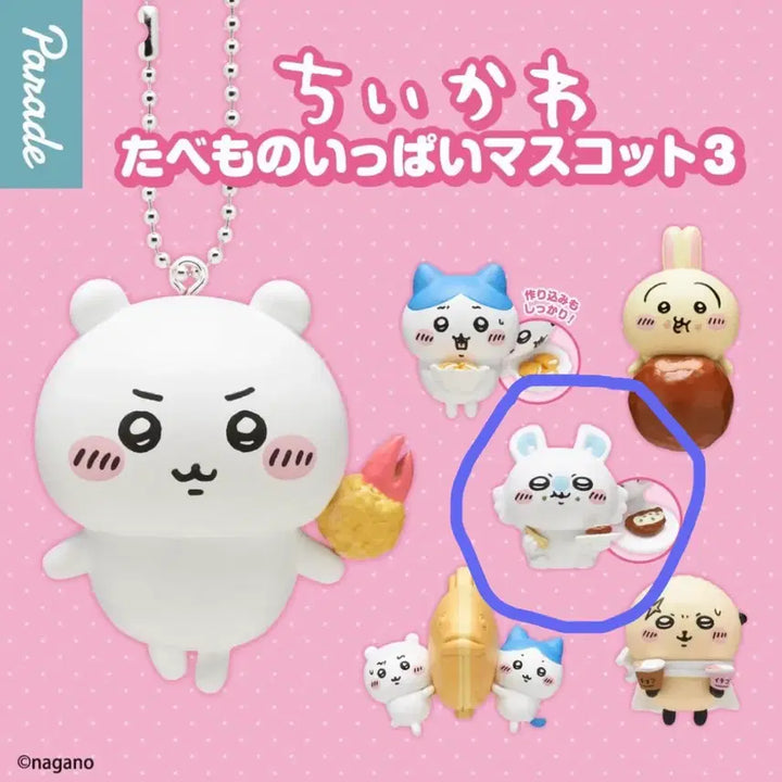 [BUNJANG] Chiikawa Tabemono Mascot 3rd Gacha Momonga / 치이카와 타베모노 마스코트 3탄 가챠
