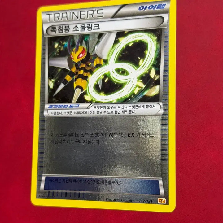 [BUNJANG] Pokemon Incinero Soul Link Trainer Holo Card CP4 / 포켓몬 고대 독침붕 소울링크 트레이너 홀로 카드 CP4