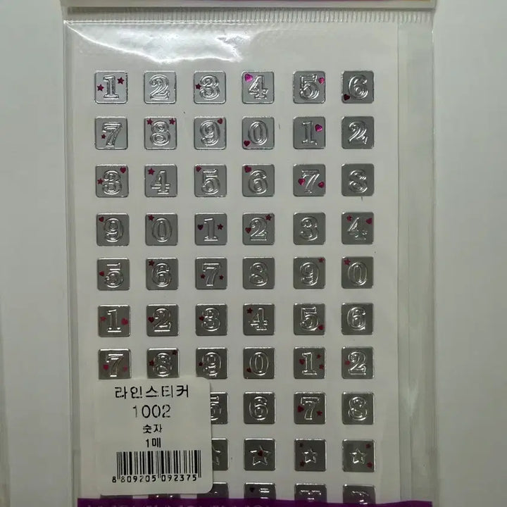 [BUNJANG] Initial Sponge Sticker Number Sticker Set / 고전 문구 ) 다꾸 이니셜 스폰지 스티커 숫자 스티커 양도