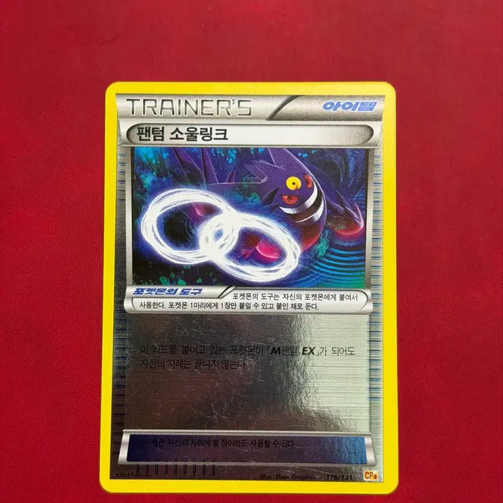 [BUNJANG] Pokemon Ancient Holo Card - Phantom Soul Link CP4 / 포켓몬 고대 홀로 카드 팬텀 소울링크 CP4