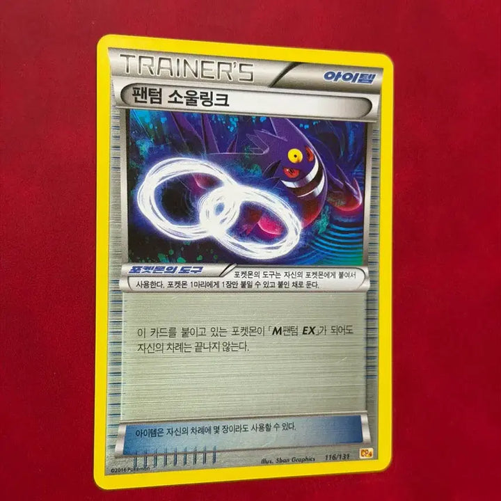[BUNJANG] Pokemon Ancient Holo Card - Phantom Soul Link CP4 / 포켓몬 고대 홀로 카드 팬텀 소울링크 CP4
