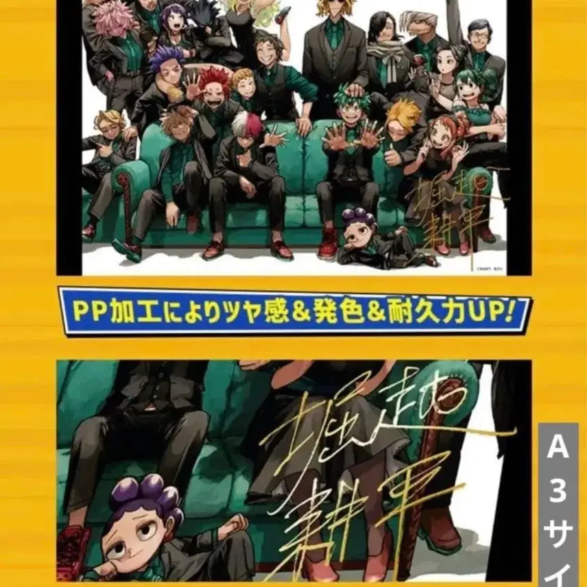 [BUNJANG] My Hero Academia Class A Rich Poster A3 Izuku Bakugo Todoroki / 히로아카 나히아 A반 단체사진 리치포스터 A3 미도리야 바쿠고 토도로키